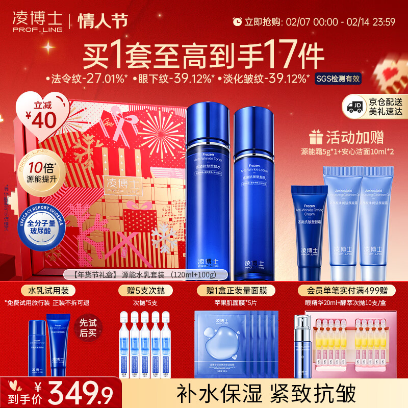 Dr. Ling Yuaneng Water Emulsion Moisturizing Hyaluronic Acid Anti-wrinkle Skin Care Cosmetic Set Birthday Gift for Girlfriend