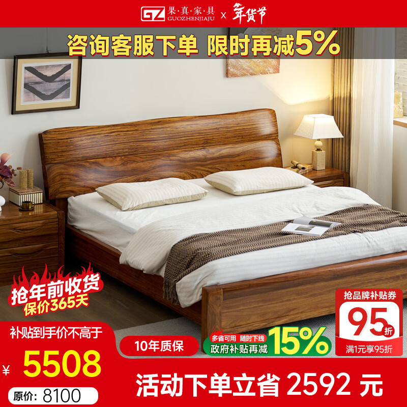Sure enough, ebony solid wood bed modern Chinese style master bedroom double bed home simple 1.8 meter large bed high-end bedroom furniture Shangfeng Shengshui series 1.8 meter ordinary bed