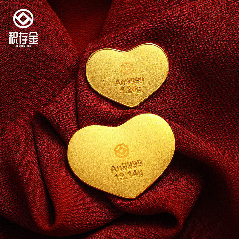 Accumulated gold gold love gold coin 5.2g pure gold heart-shaped gold nugget 13.14g pure gold white gold brick 5.2g Chinese Valentine's Day gift 5.2g love gold brick national inspection certificate