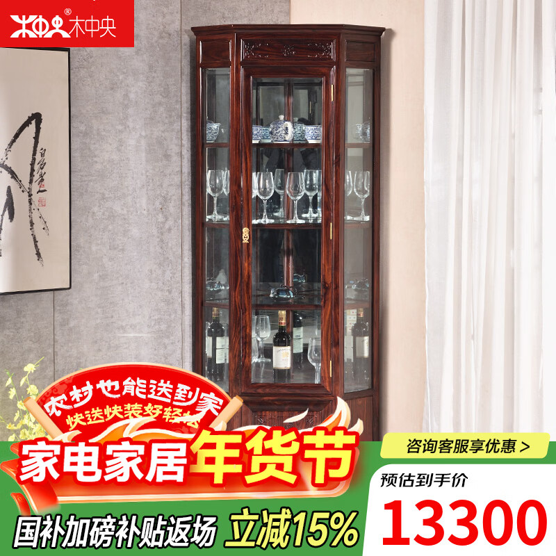 Wooden center mahogany furniture Indonesian black rosewood (scientific name: Dalbergia broadleaf) corner cabinet solid wood wine cabinet Chinese display cabinet multifunctional glass door storage cabinet corner cabinet 54*54*198cm