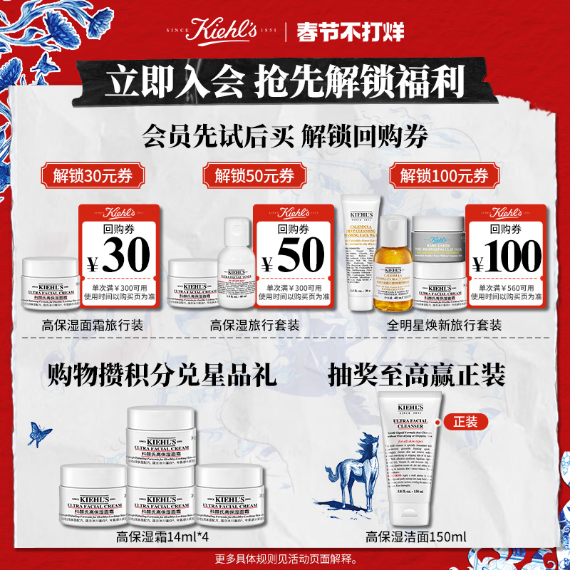 Kiehl's emergency care cream 50ml + high moisturizing water 250ml skin care products hydrating special care cream Valentine's Day gift