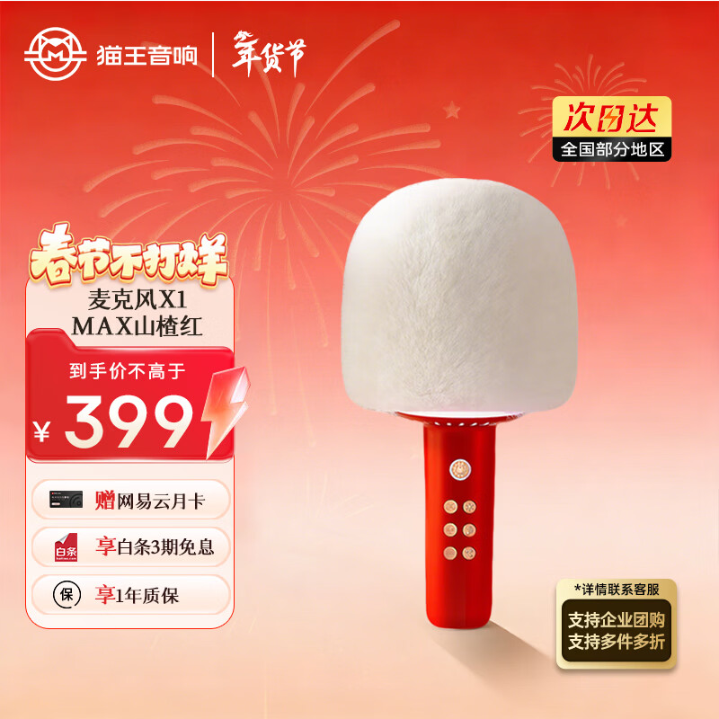 Elvis Presley Radio Elvis Presley Inspiration