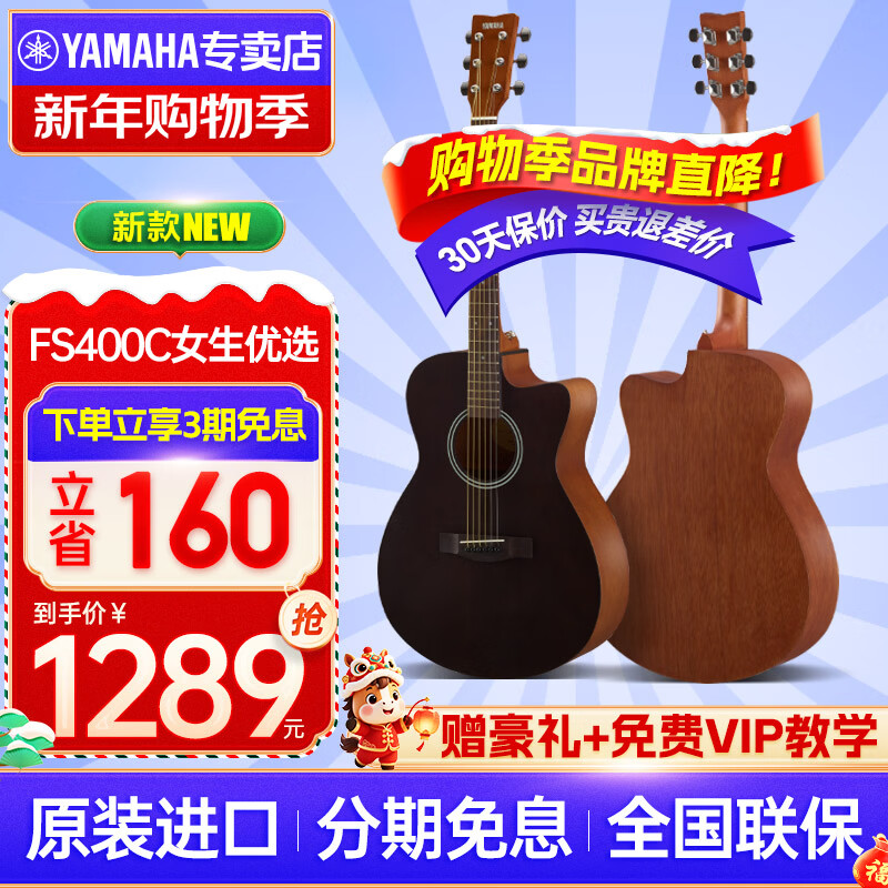 Yamaha Guitar F310/F400/F600 Beginner Beginner Entry-Level Instrument Adult Professional Electric Box Folk Acoustic Guitar FS400C SMB Suitable for Girls Black 40-inch Full Set of Accessories
