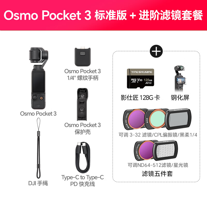 DJI Osmo Pocket 3 Osmo Pocket Gimbal Camera DJI Handheld Digital Camera Travel Vlog Beauty Video HD Stabilization Standard Edition Advanced Filter Package Does Not Include Replacement