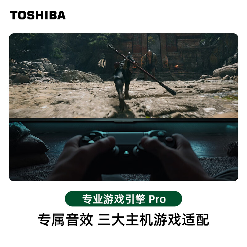 Toshiba TV Small Cheese 75Z600NF PRO 75-inch audio and video dual-core Mini LED rocket launcher audio 144Hz 4K high-definition eye protection home appliances state subsidies