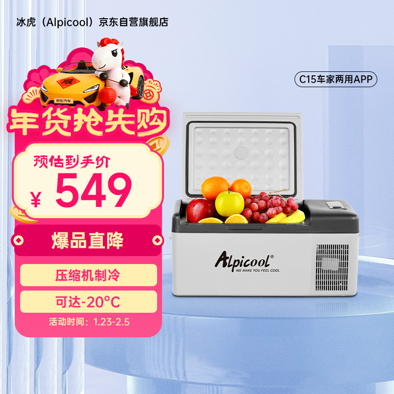Alpicool Car Refrigerator C15 Car Home Dual-Use APP Dormitory Mini Freezer Refrigerator Outdoor Travel Compressor Small Refrigerator