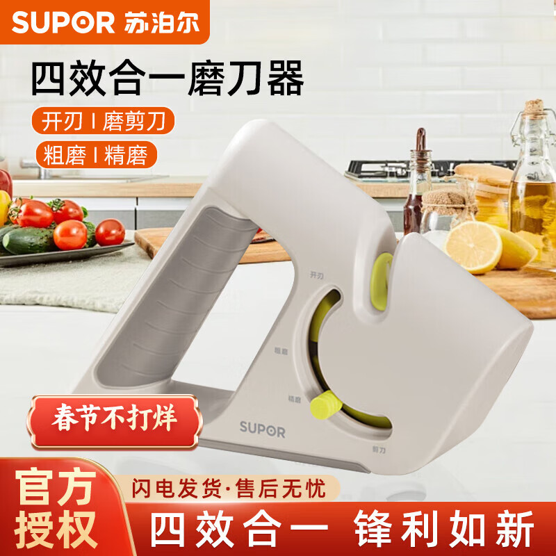 Supor Knife Sharpening Artifact Home Quick Sharpening Stone Kitchen Knife Scissors Professional Fixed Angle Sharpening Tool Sharpening Stick Multifunctional Double-port Knife Sharpener