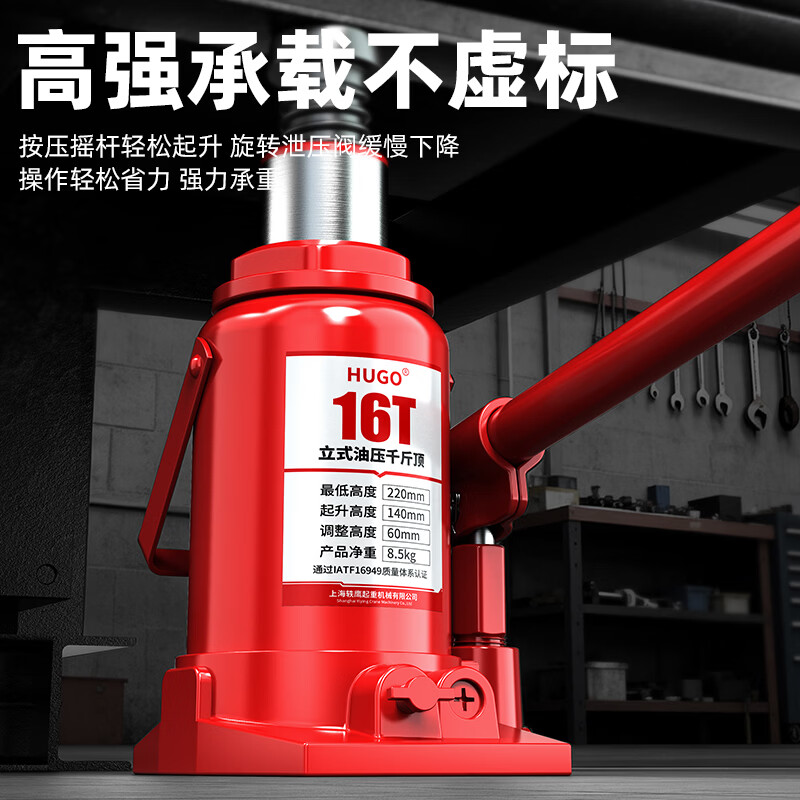 HUGO jack vertical hydraulic jack 2 tons for cars, 5 tons for trucks, 10 tons hand hydraulic jack, national standard 20 tons