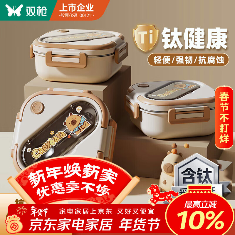 Double gun titanium healthy stainless steel antibacterial lunch box for primary school students, microwave lunch box, insulated lunch box for office workers and children 1L