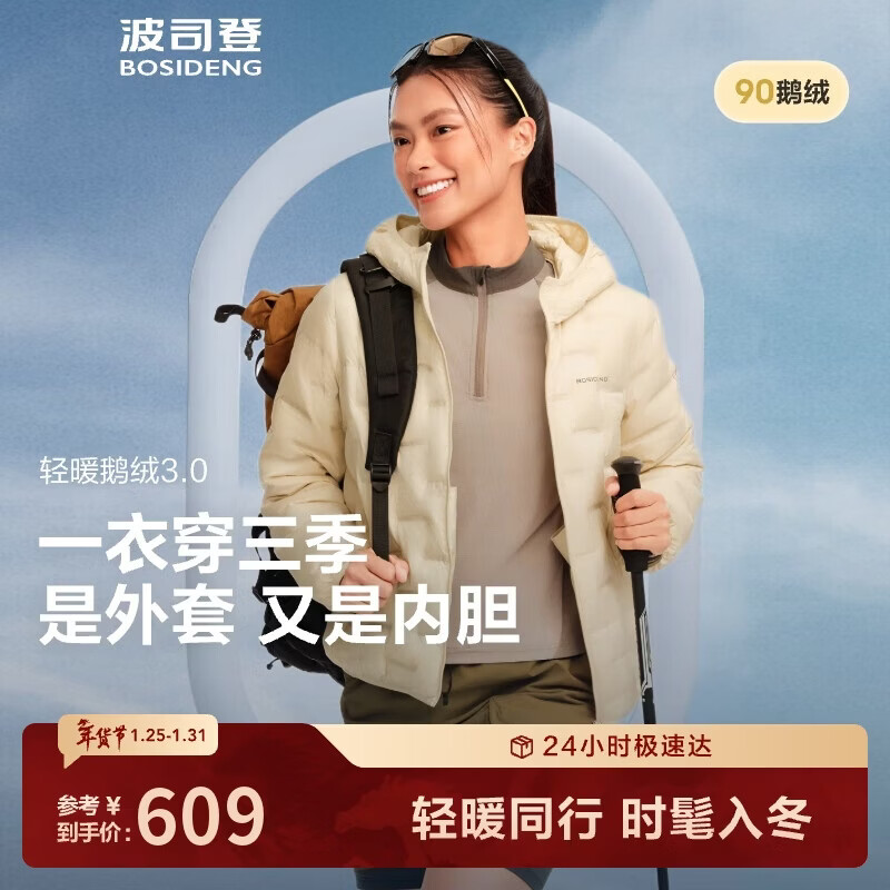 Bosideng 25 Years Goose Down Jacket Women's Autumn and Winter Lightweight Hooded Loose Short Casual Versatile Warm Jacket