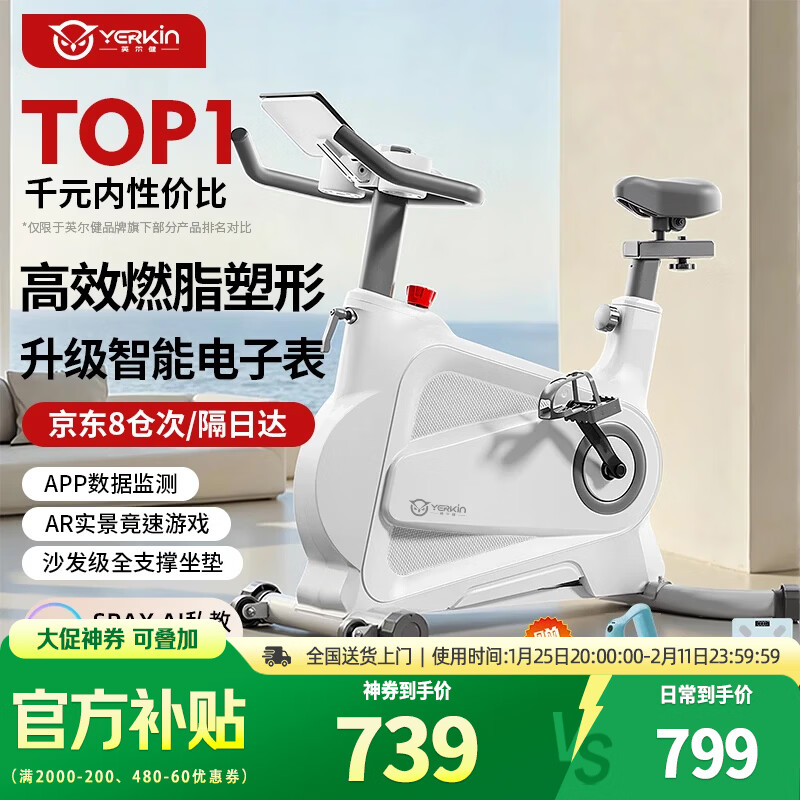 Yingerjian spinning bicycle magnetic control home silent small bicycle indoor weight loss exercise sports fitness equipment exclusive-white fast-burning electronic watch/super-sensing two-way magnetic control/dynamic shock absorption