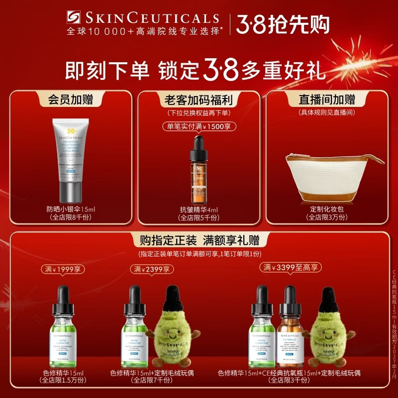 SkinCeuticals AGE Essence 30ml + Sunscreen Silver Umbrella 40ml Anti-aging firming skin care product 30% Bosein New Year gift