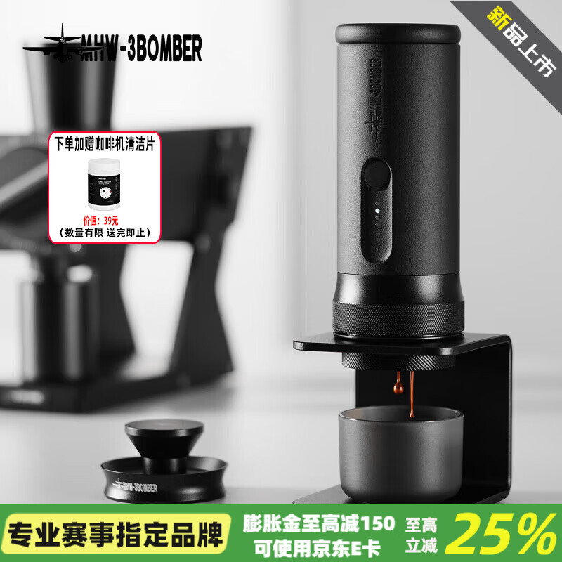 MHW-3BOMBER New Year's gift Bomber X-press58 Italian portable coffee machine Espresso extraction electric handheld machine X-press58 Italian coffee machine - black