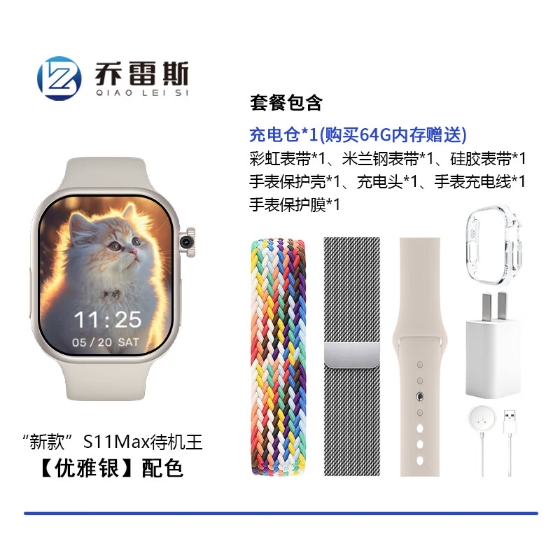 Jores s11Max standby king top smart card phone watch brand new Heshuncheng MIMU UI system full network WiFi download software WeChat QQ typing chat elegant silver real memory 3+32G large games