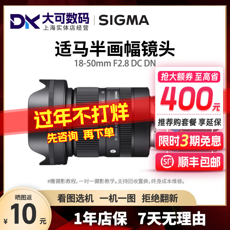 Sigma 18-50mm F2.8 wide-angle zoom lens 1850 Sony Fuji Canon port second-hand travel daily travel portrait close-up 95 new Sony E-mount Sigma 18-50F2.8 standard No UV protection / no filter