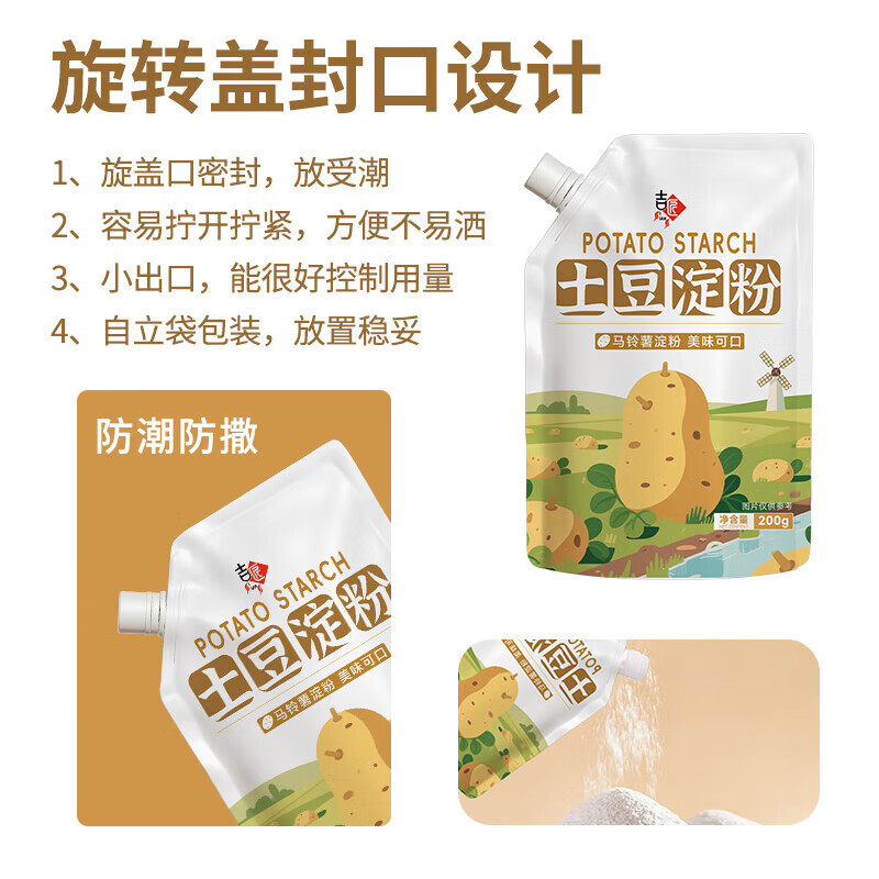 Authentic pure potato flour, raw starch, potato starch, potato starch, household commercial thickening special flour, potato starch 200g*1 bag