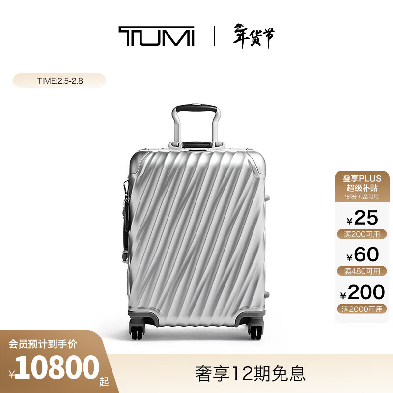 TUMI/Tuming 19DegreeAluminum aluminum alloy suitcase boarding case New Year's Valentine's Day gift silver-21 inches-can be boarded