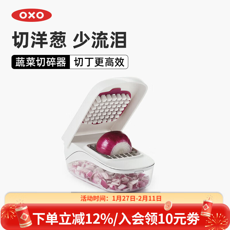 OXO small vegetable and fruit cutter, vegetable and fruit easy home uniform dicing device, kitchen vegetable chopper