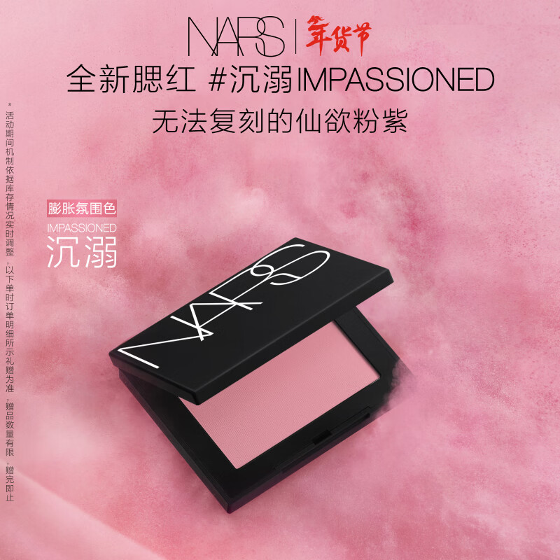 NARS official authentic new classic blush #indulge 4.8g expanding color and tender goddess's day gift