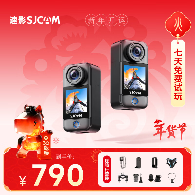 SJCAM Suying C300 thumb action camera motorcycle helmet riding anti-shake waterproof driving recorder fishing vlog portable live broadcast pre-recorded first perspective recorder 128