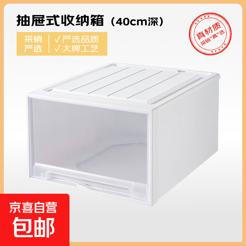 Export quality large-capacity drawer-type storage box home wardrobe storage box 40CM deep 35L export model 40*39*23cm ivory white 1 piece