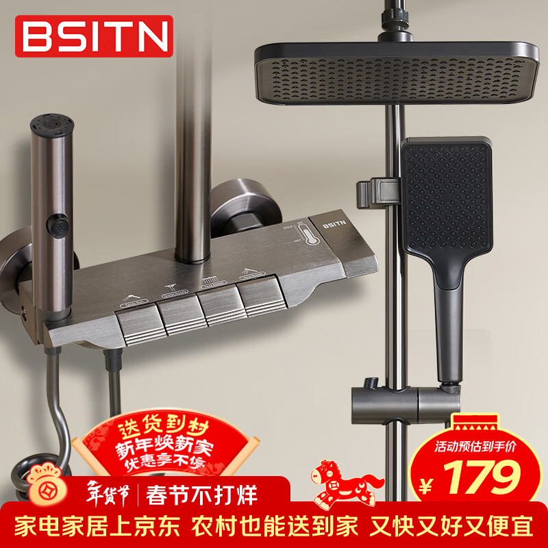 BSITN shower head set bathroom supercharged shower head complete set of piano keys bathroom shower head gun gray B106