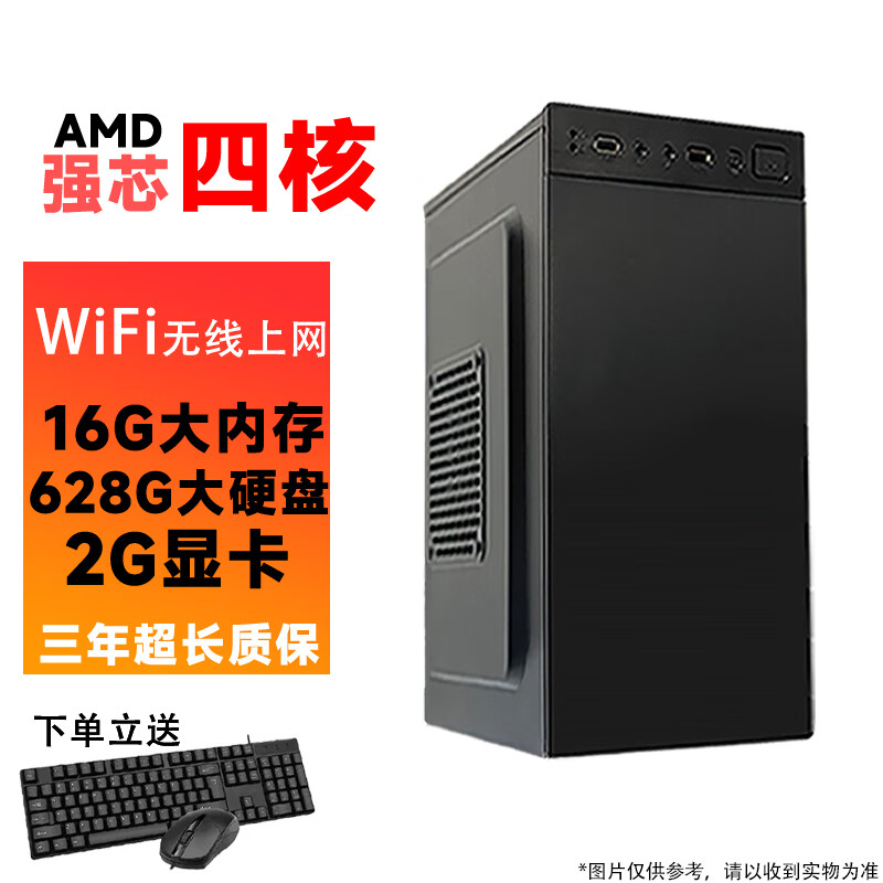 Desktop computer Core i5/i7 Intel 12-core GTX1650 e-sports independent display host DIY assembly complete machine full set of games multi-open high-end office computer configuration 2 A8 strong core-16G memory-628G-WiFi single host