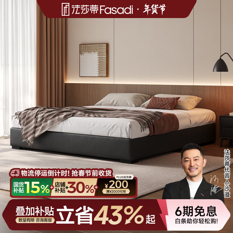 Fasati no bedside master bedroom small apartment floor-standing Italian minimalist leather bed light luxury modern simple backless bed single bed + coconut palm mattress + single cabinet (flagship version 20cm ribbed frame) 1.8*2m frame structure