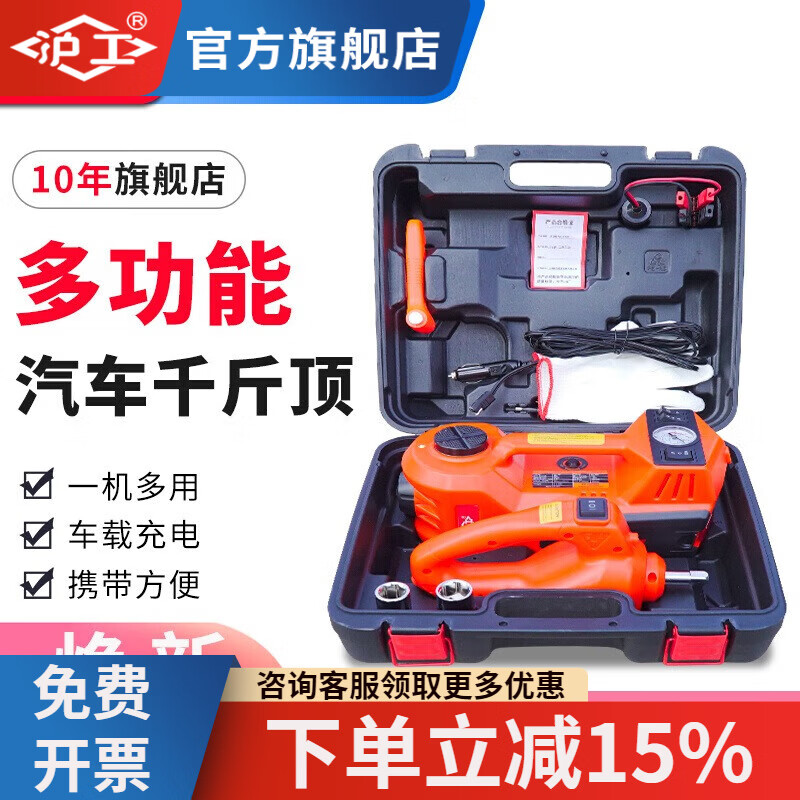 Hugong Electric Hydraulic Jack Car Off-Road Vehicle 12V Multifunctional Air Pump Car Electric Wrench SUV Digital Display Touch Screen 5 Ton Off-Road Jack + Air Pump