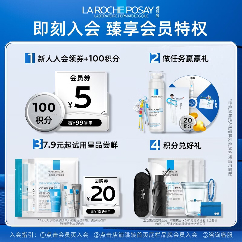La Roche-Posay Huang Zihongfan's same style day and night repair cream two-piece set soothing redness and moisturizing Valentine's Day gift