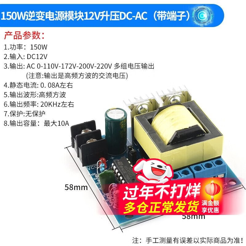 150W micro inverter AC220V step-up transformer Battery DC12V step-up board 24V inverter module 150W inverter power module 12V step-up DC-AC (with terminals) No specifications