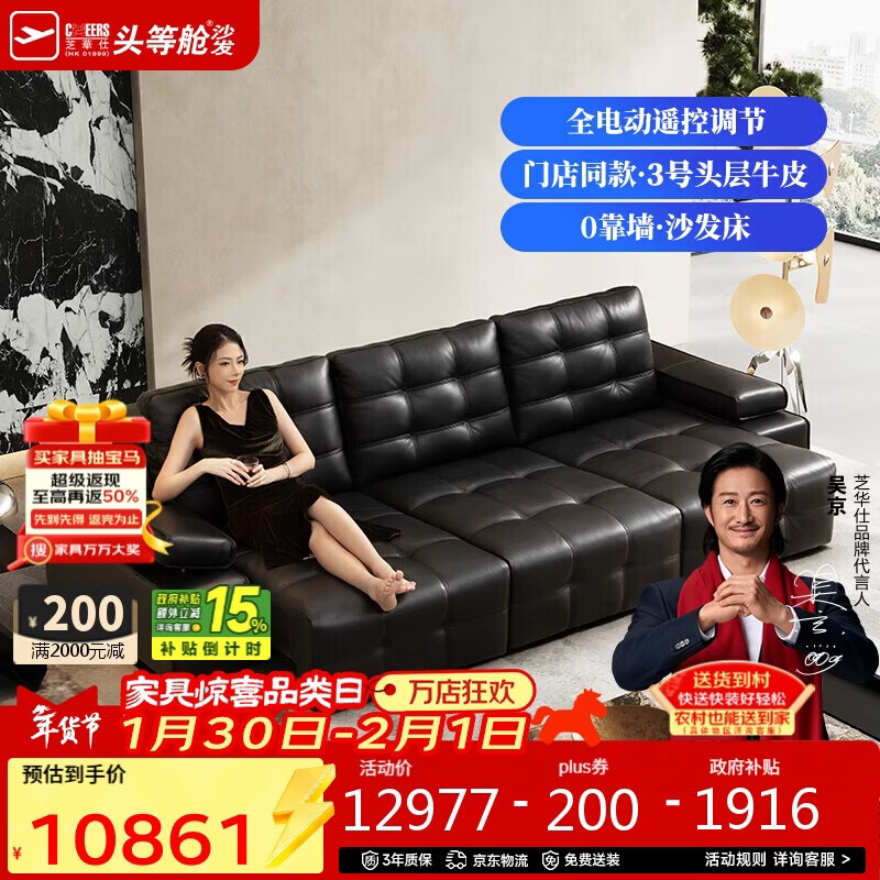 Chivas first class Lawrence 30578 genuine leather semi-green leather zero wall electric sofa bed black 3.10m sofa living room