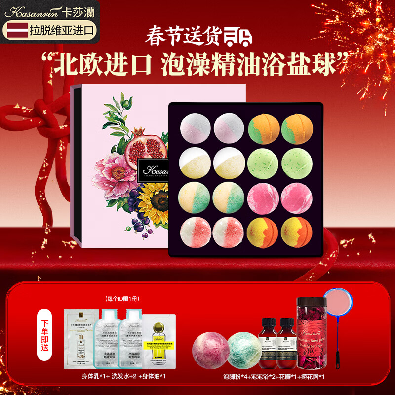 Kasaha imported bath salt ball bath ball essential oil ball foot bath ball rejuvenation scrub exfoliating bath salt bath salt ball 35g * 16 pieces foot bath