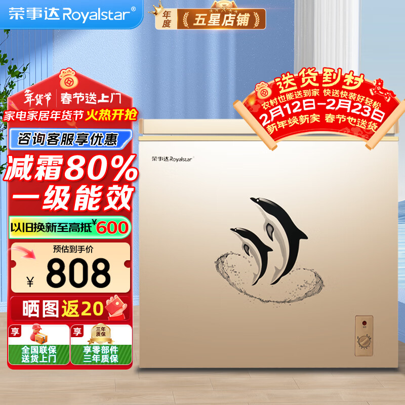 Royalstar Freezer Commercial Large Capacity Full Freezer Horizontal Freezer Household Refrigerator Freezer Dual-Temperature Commercial Large Freezer Freezer Display Cabinet 330L Single Temperature Golden Micro-Frost Level 1 Energy Efficiency