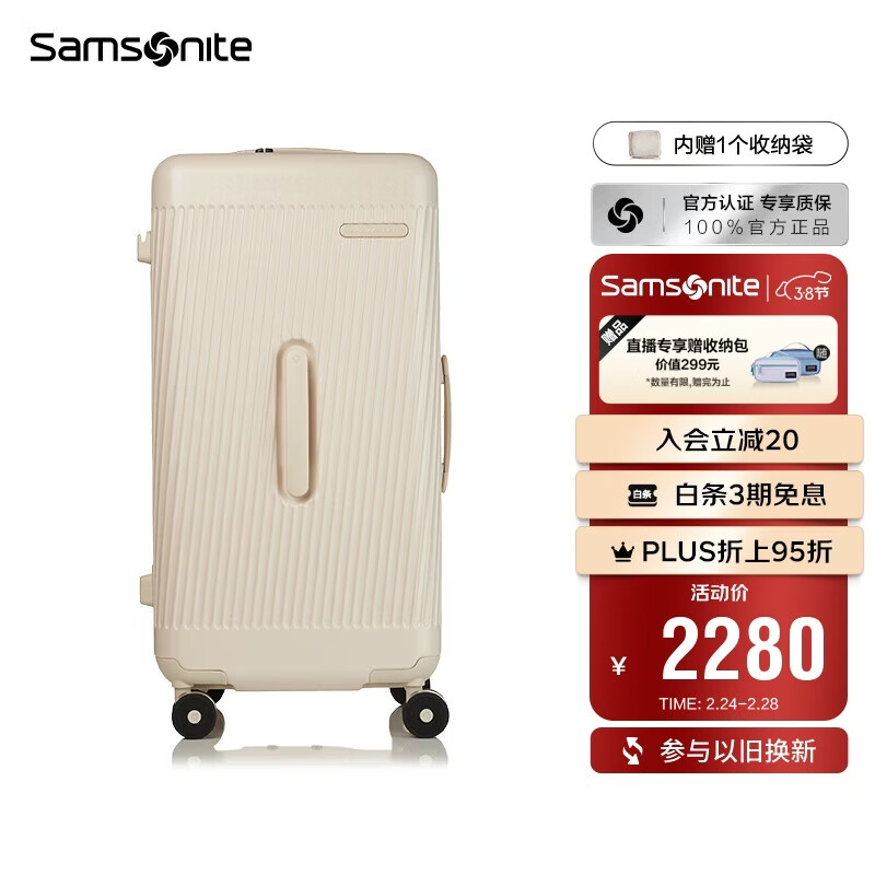 Samsonite suitcase 26-inch trolley case ANIYA high-looking suitcase deep warehouse large capacity password box off-white NZ5