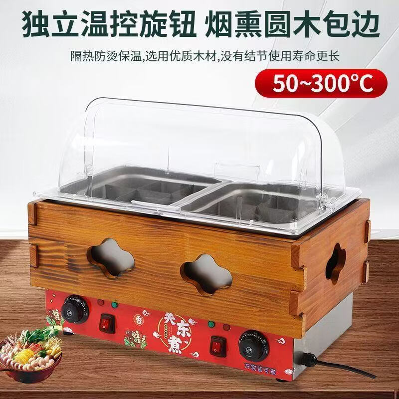 Xinhengjia Oden cooking machine noodle cooking stove commercial electric cooking pot convenience store spicy hot pot special pot skewers machine stall double pot 9 grid noodles cooking