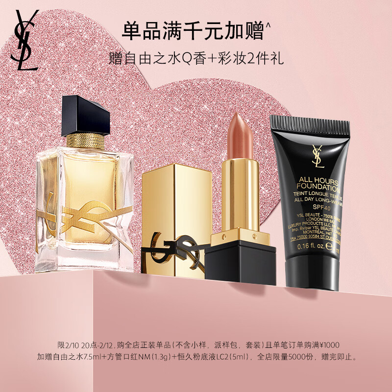 YSL Saint Laurent Night Queen Essence Repair Moisturizing Skin Care Product Set Gift Box Birthday Gift New Year Gift Box Valentine's Day Gift