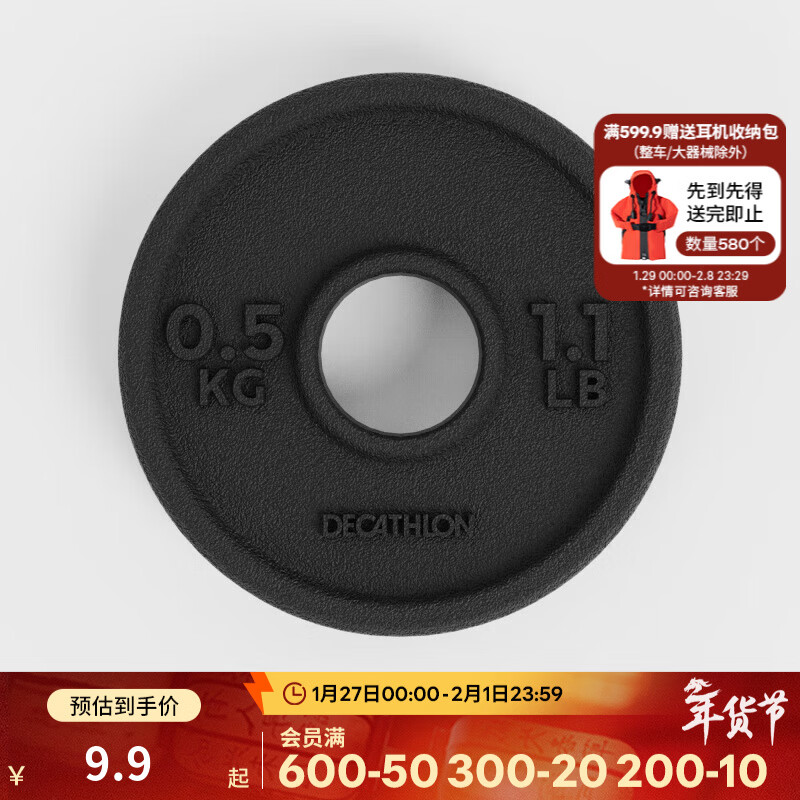 Decathlon barbell dumbbell weight lifting equipment home weight training dumbbell black-0.5kg*1 one size fits all