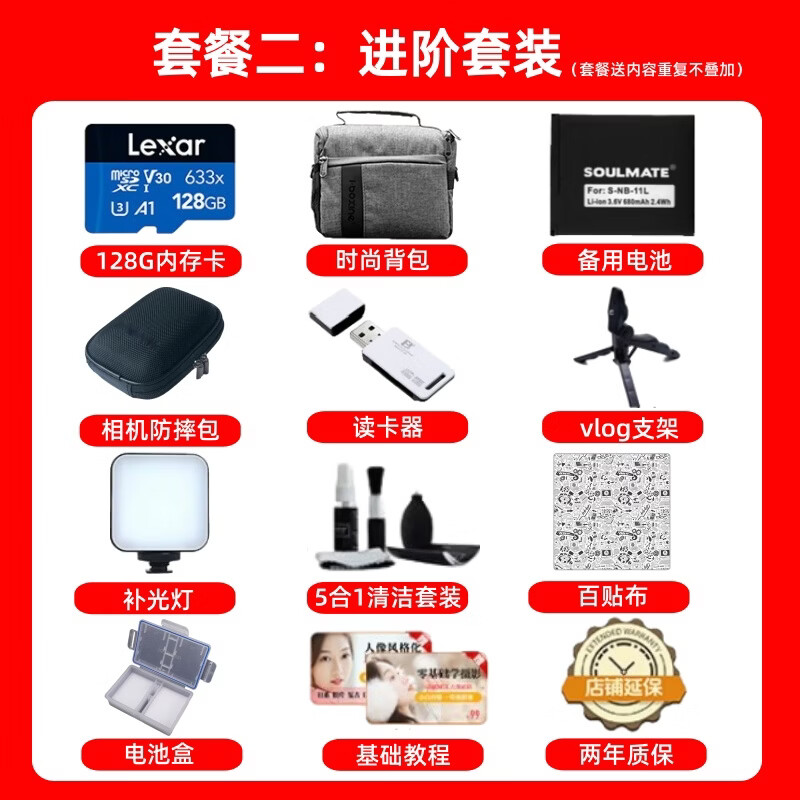 Canon IXUS285 HS A digital camera ixus285a card camera home office travel telephoto camera portable high-definition CCD camera high-definition camera IXUS 285 HS A black new product quick release package two upgrade 128G memory card spare battery, etc.