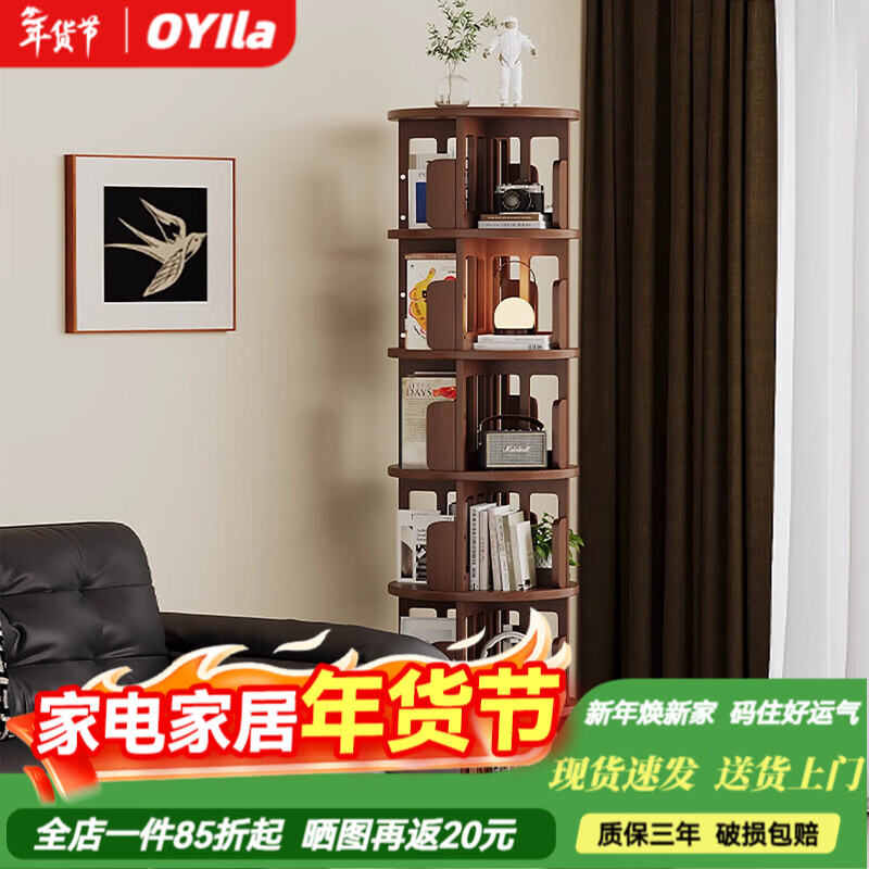 Ouyilang rotating bookshelf 360-degree solid wood bookcase corner storage rack wall-to-ceiling narrow cabinet living room removable storage cabinet