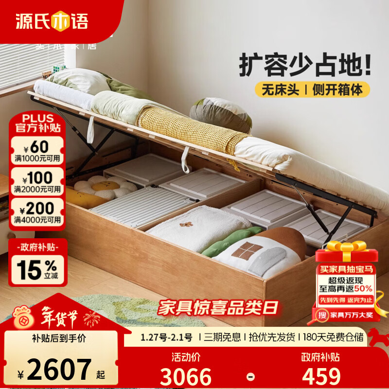 Genji Muyu children's furniture solid wood children's bed bedroom without bedside tatami box bed for boys and girls small apartment storage bed children's box bed (with bottom board) + mattress (8cm thick J23 1200mm*2000mm