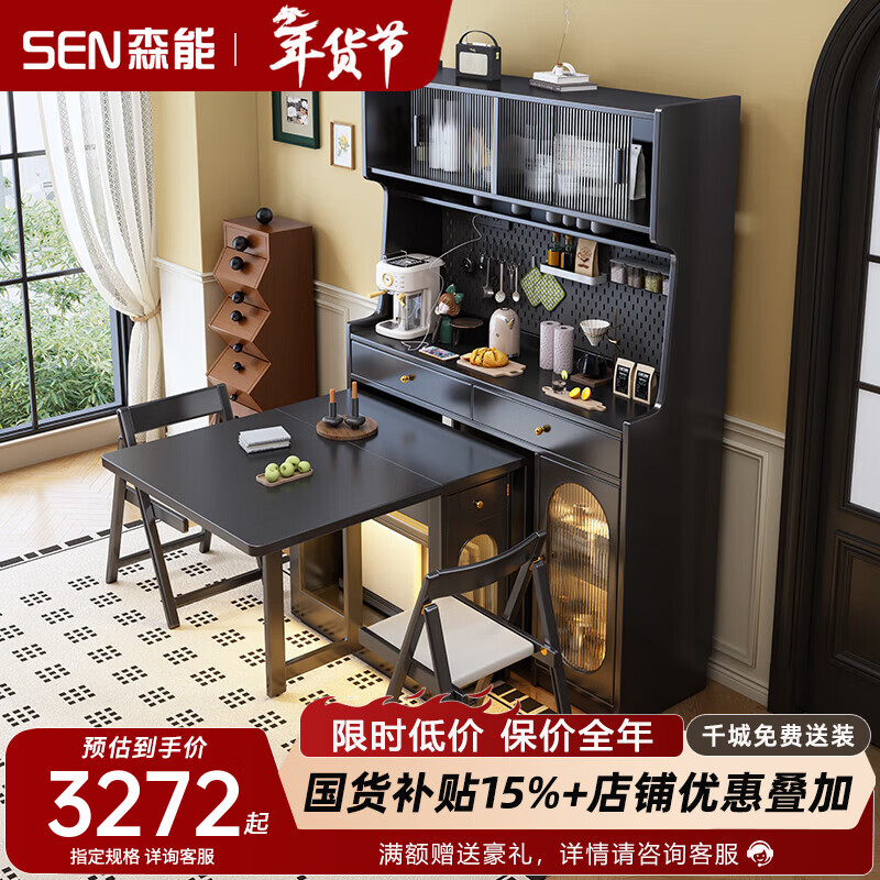 Senneng antique-style solid wood sideboard and dining table integrated for small apartments, foldable telescopic storage cabinet, wine cabinet, wall-mounted sideboard, 1.2m sideboard + 1.4m dining table + dining chairs*4