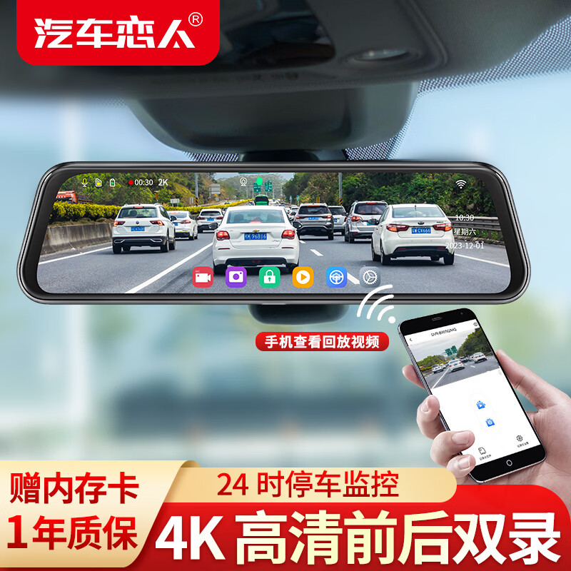 Car Lover Driving Recorder 360 Front and Rear Dual Video Panorama 24-Hour Recording Parking Monitoring Streaming Media 4K HD 4K Mobile Internet Version + BSD + Car Charger + 64G Dual Lens