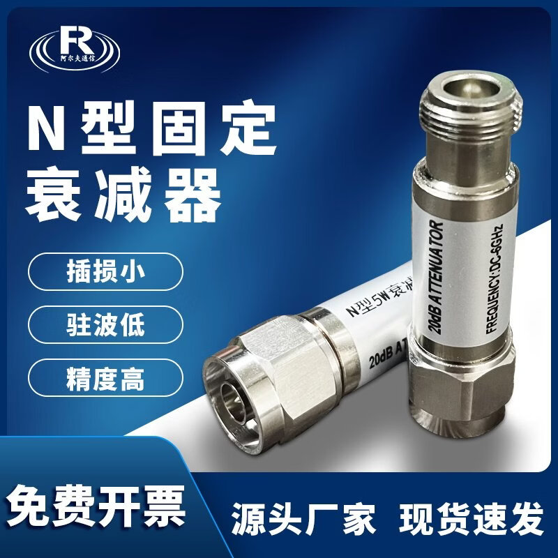 6G fixed attenuator 5W N type-JK male to female 3/5/6/10/20/30dB coaxial RF attenuator 2W6G 15dB