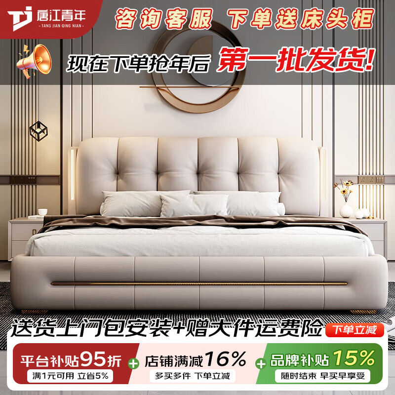 Tangjiang Youth Bed Italian light luxury Napa leather double bed 1.8*2.0m master bedroom wedding bed modern storage simple wedding bed leather bed + cashmere latex spring mattress 2000*2200mm frame structure