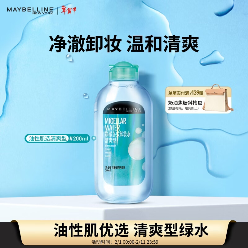 Maybelline Purifying Multi-Action Makeup Remover Green Bottle Refreshing 200ml Oily Combination Skin Deep Cleansing Valentine's Day Gift