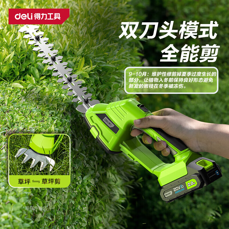Deli 20V electric hedge trimmer green belt lawn mower brush cutter portable 2-in-1 garden pruning tool