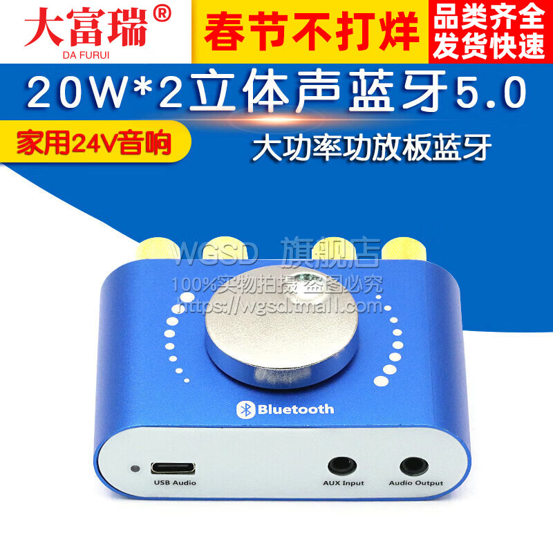 Dafuri 20W*2 Stereo Bluetooth 5.0 Digital Amplifier Board Module High Power Amplifier Board Bluetooth Home Audio 24V Default