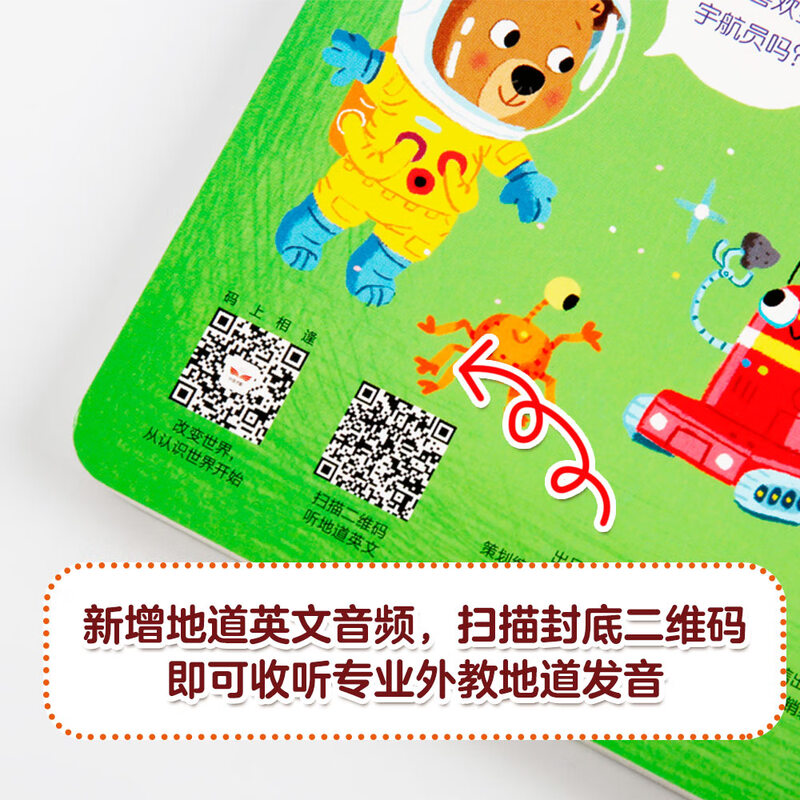 Little Bear Is Very Busy Volume 1 Animal Keeper Chinese and English Bilingual Cardboard Game Book Summer Homework Summer Connection from Primary to Secondary School Summer Connection from Primary to Junior High School