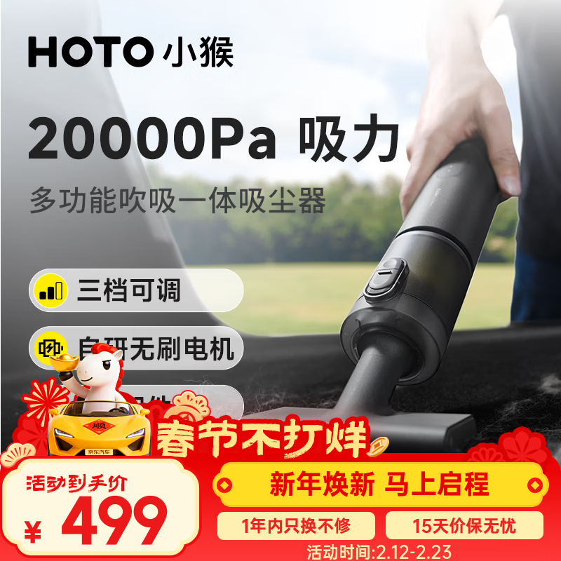 HOTO car vacuum cleaner handheld wireless blowing and suction all-in-one machine ultra-long battery life car interior cleaning household wireless vacuum cleaner